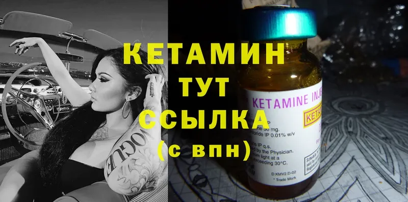 купить наркоту  Щёкино  Кетамин ketamine 